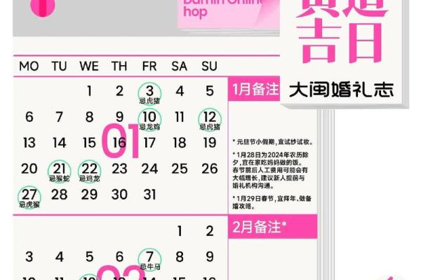 2025结婚最好日子一览表(2025年结婚最好的日子) 2025结婚最好日子一览表(2025年结婚最好的日子)