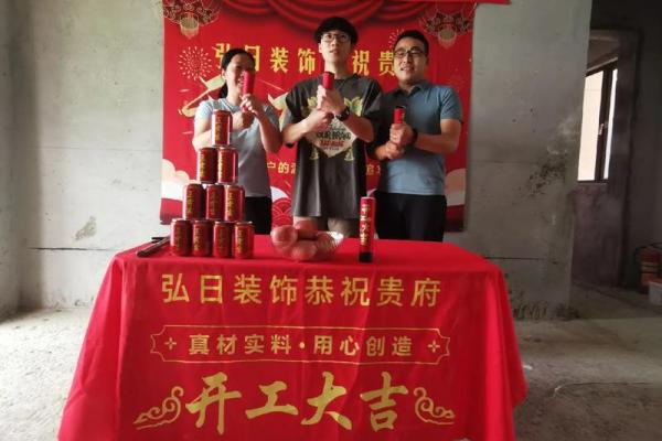 最近哪个日子适合开工装修 最近哪个日子适合开工装修