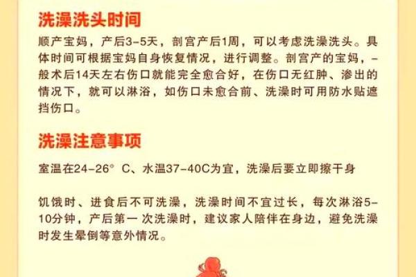 初一可以洗澡洗头发吗