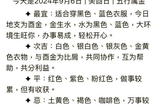 五行穿衣每日指南2025年4月9日(五行穿衣2025.4.21) 五行穿衣每日指南2025年4月9日(五行穿衣2025.4.21)