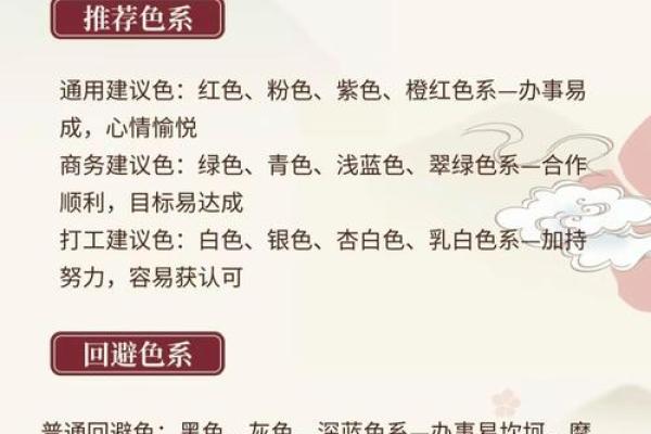 五行穿衣每日分享今天穿什么颜色2025年4月9日(穿衣五行色今天穿什么色最好查询) 五行穿衣每日分享今天穿什么颜色2025年4月9日(穿衣五行色今天穿什么色最好查询)