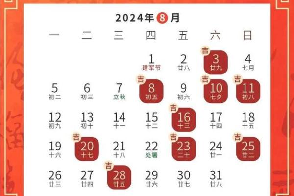 7月装修开工黄道吉日2024年 7月装修开工黄道吉日2024年