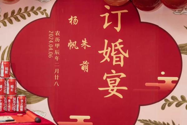 2021年四月订婚吉日 2021年四月订婚吉日