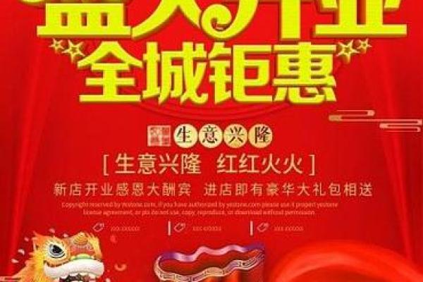二零二一年四月开业吉日 二零二一年四月开业吉日