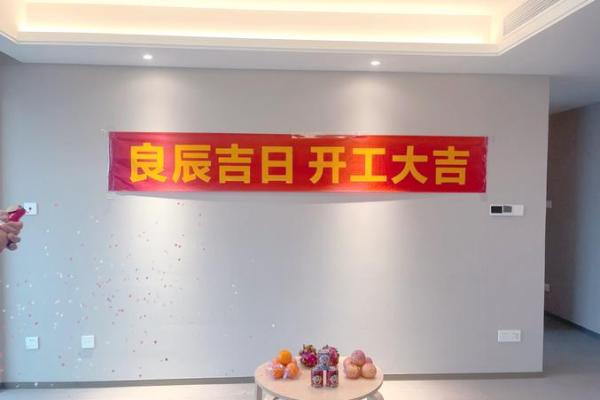 七月份适合装修开工的黄道吉日 七月份适合装修开工的黄道吉日