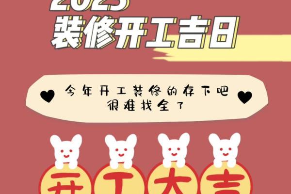 今天装修动工日子好不好 今天装修动工日子好不好