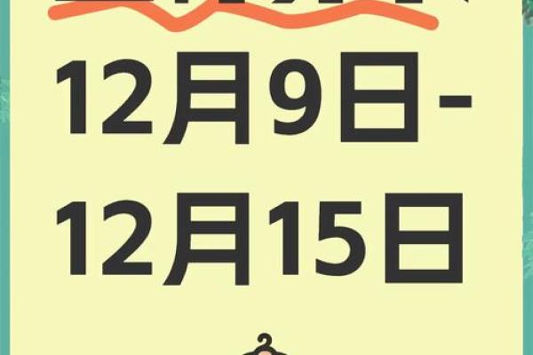 2021年12月12号五行穿衣(2020.12月12日五行穿衣)