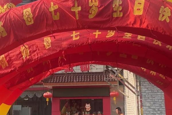 二月底那天是好日子