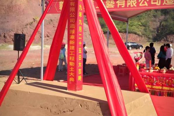 房屋动土开工吉日查询 房屋动土开工吉日查询