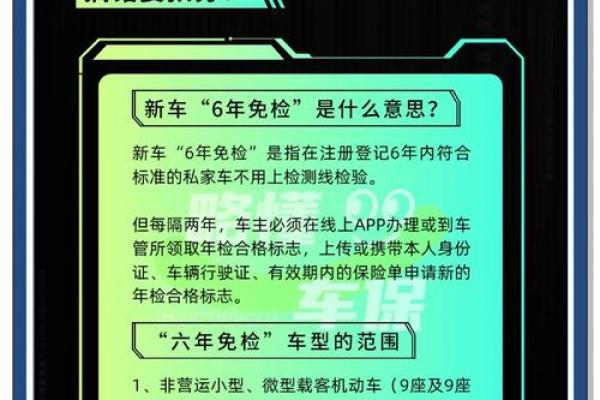 2020年新车几年免检要一些 2020年新车几年免检要一些