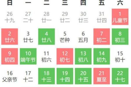 2024年订婚黄道吉日一览表(全年)