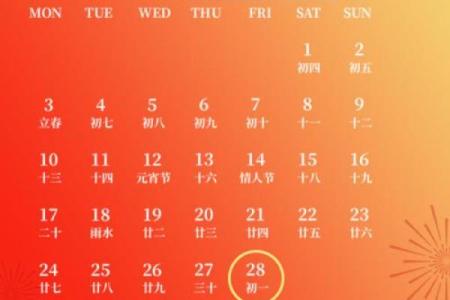 2025年4月13号宜嫁娶吗