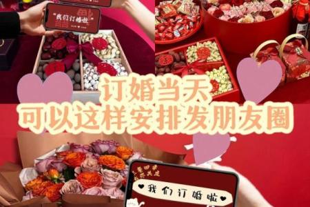 2021年四月适合订婚的日子是哪一天