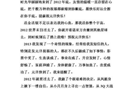 2022年元旦祝福语