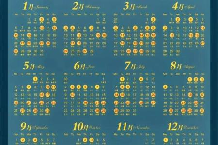 2月黄道吉日2025年-[黄道吉日]