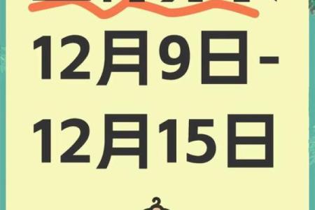 2021年12月12号五行穿衣(2020.12月12日五行穿衣)