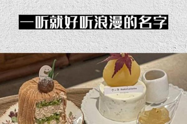 蛋糕店名字大全