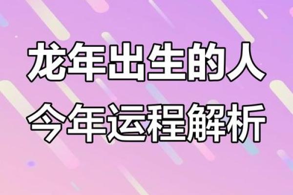 1988属龙人35岁到37岁运程_1988年属龙一生三劫 1988属龙人35岁到37岁运程_1988年属龙一生三劫