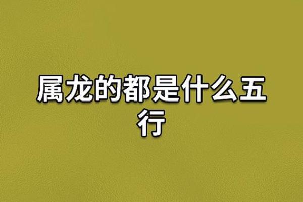 1952年属龙人寿命解析壬辰年出生者健康趋势预测 1952年属龙人寿命解析壬辰年出生者健康趋势预测
