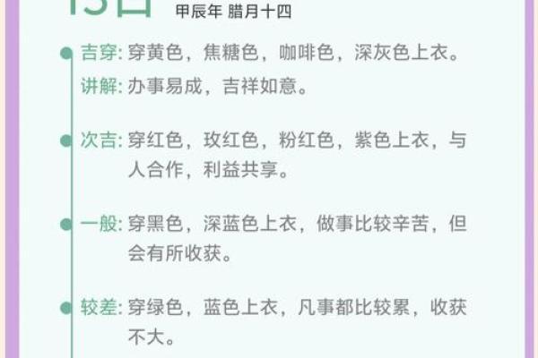 2021年10月23日五行穿衣(2021.10.23.五行穿衣)