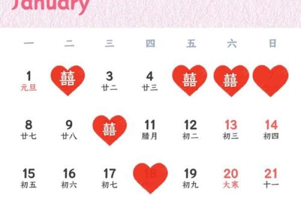 订婚日子吉日查询
