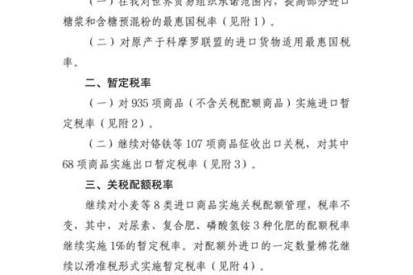 2025年新车购置税是多少 2025年新车购置税是多少