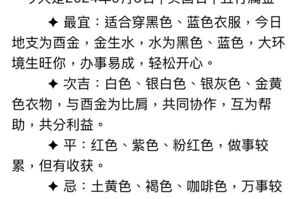 五行穿衣2021年11月(五行穿衣2021年11月6日) 五行穿衣2021年11月(五行穿衣2021年11月6日)