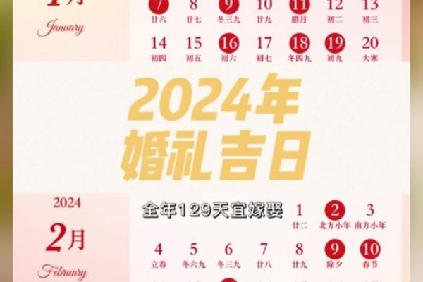 1月份黄道吉日一览表-[黄道吉日]