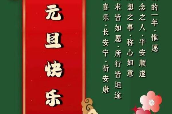 2024年元旦祝福语