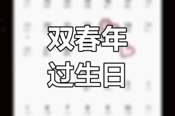 2023年双闰月有什么忌讳