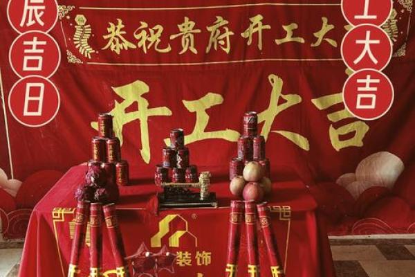 动工装修黄道吉日2022 动工装修黄道吉日2022