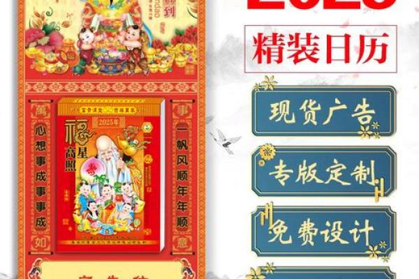 2025年9月9日黄历 2025年9月9日黄历