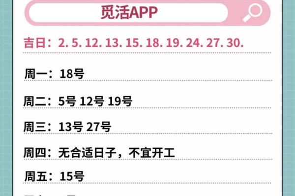 装修吉日选宜动土还是宜装修 装修吉日选宜动土还是宜装修