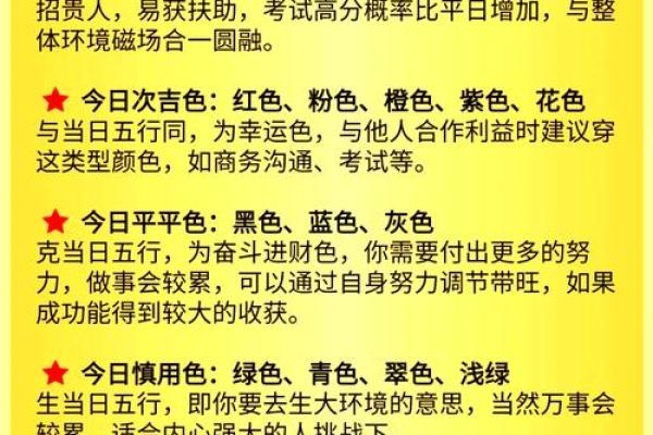 19年8月16起五行穿衣(2021年8月16日五行穿衣指) 19年8月16起五行穿衣(2021年8月16日五行穿衣指)