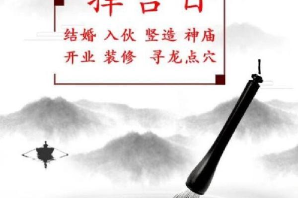 黄道吉日查询 装修 黄道吉日查询 装修