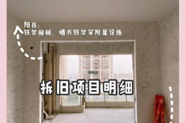 房子装修拆墙吉日 房子装修拆墙吉日