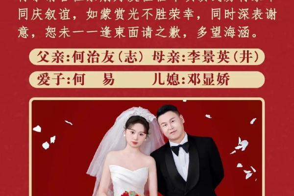 2026年结婚是什么意思