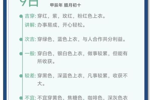 2025年3月23日五行穿衣 2025年3月23日五行穿衣