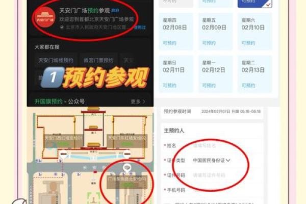 2019北京升国旗时间表