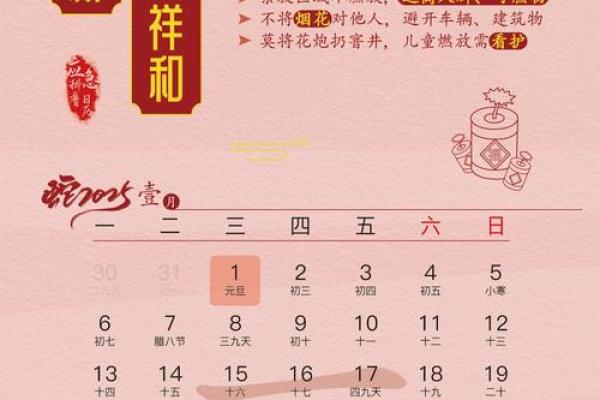 2025黄历表完整版 2025黄历表完整版