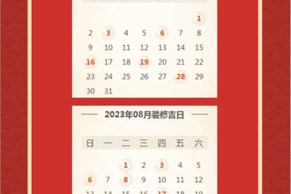 装修新房最旺黄道吉日 装修新房最旺黄道吉日