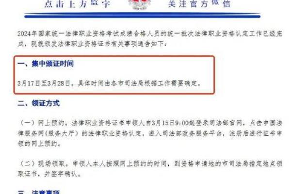 2021年4月领证最佳时间