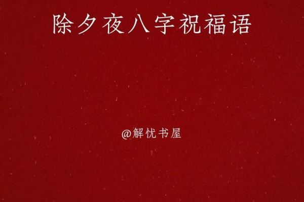 2021年新年祝福语大全