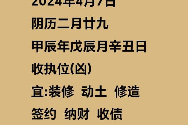 2021年4月1号可以动土吗