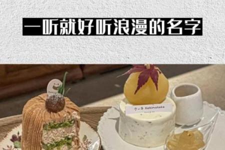 蛋糕店名字大全