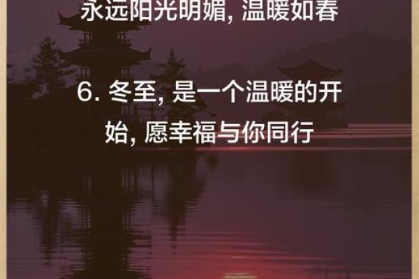 冬至朋友圈语录