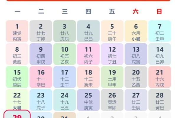 2021年4月份提车的吉日吉时是几点 2021年4月份提车的吉日吉时是几点