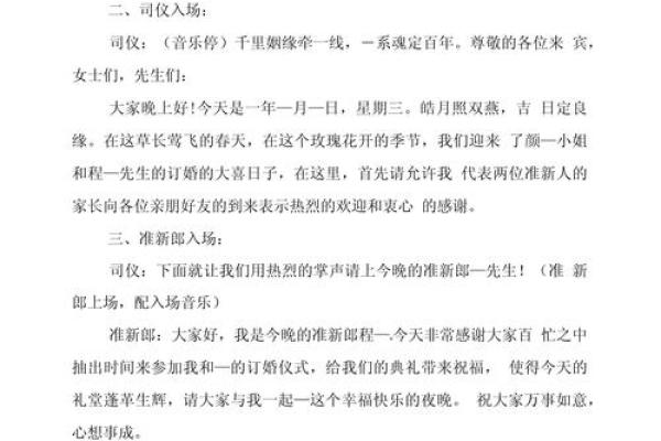 2021年5月适合订婚 2021年5月适合订婚