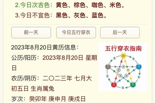 2021年4月11 五行穿衣(2021年4月11日五行穿衣) 2021年4月11 五行穿衣(2021年4月11日五行穿衣)