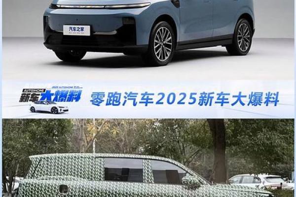 2025年新车报价汽车之家 2025年新车报价汽车之家